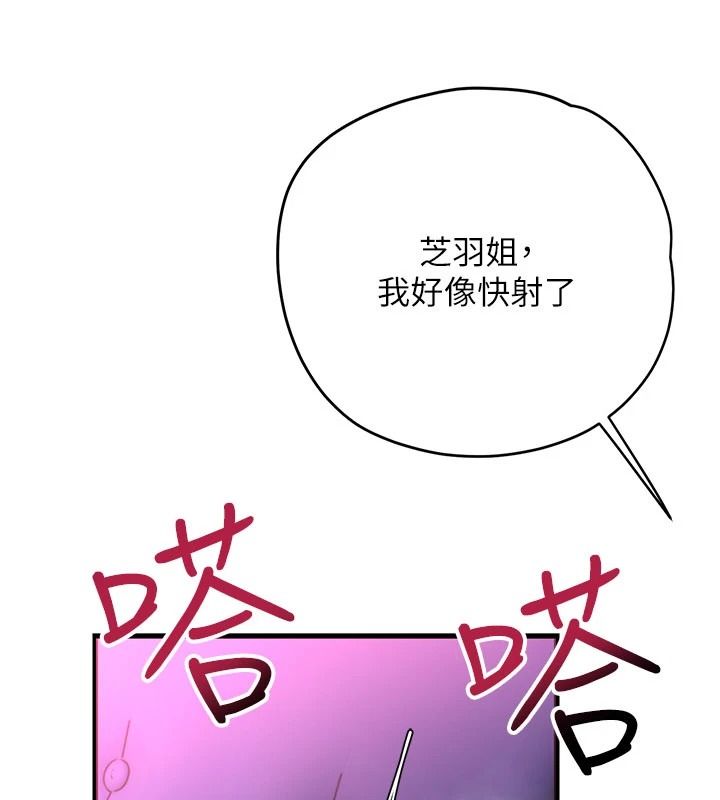 理想型演算法第12話-小弟弟有過人之處