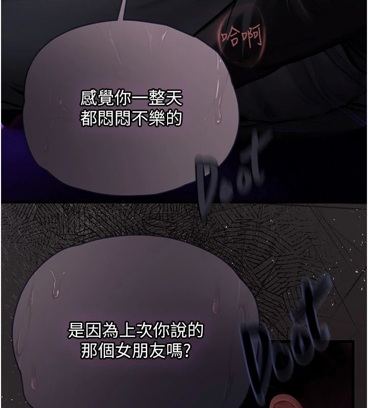 理想型演算法第12話-小弟弟有過人之處