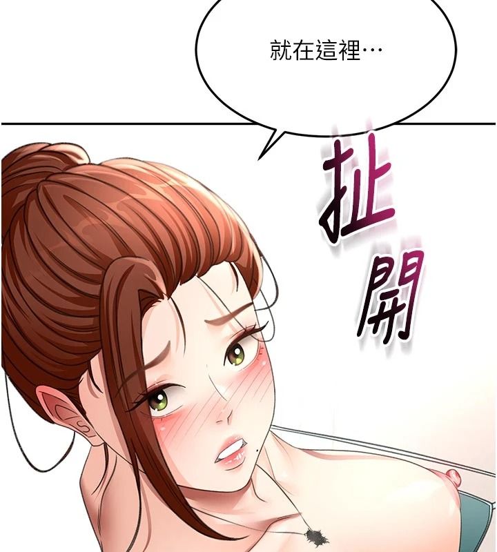 顶加套房的春天第82話-我好像成為妳老公了