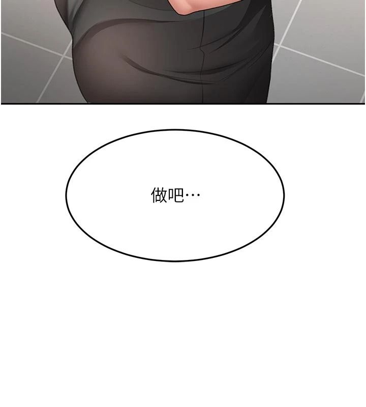顶加套房的春天第82話-我好像成為妳老公了