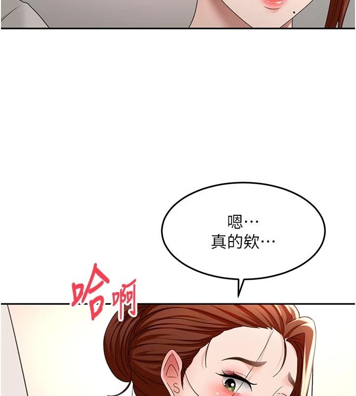 顶加套房的春天第82話-我好像成為妳老公了