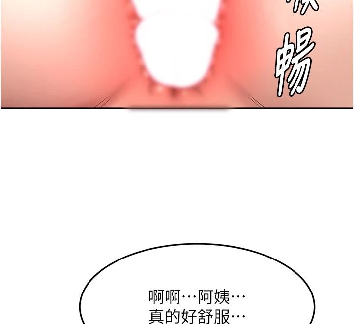 顶加套房的春天第82話-我好像成為妳老公了