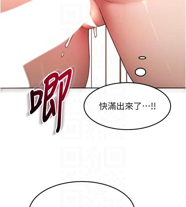 顶加套房的春天第82話-我好像成為妳老公了