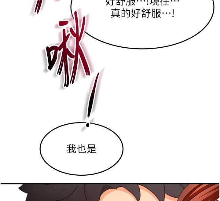 顶加套房的春天第82話-我好像成為妳老公了