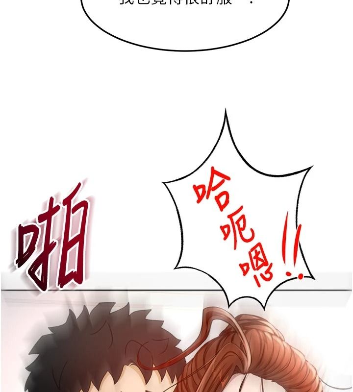 顶加套房的春天第82話-我好像成為妳老公了