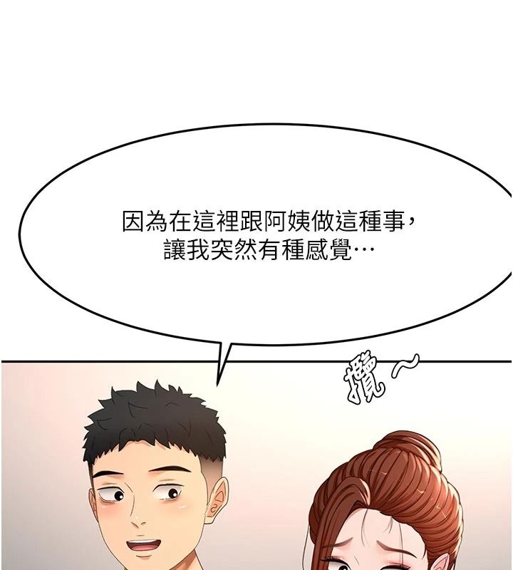 顶加套房的春天第82話-我好像成為妳老公了