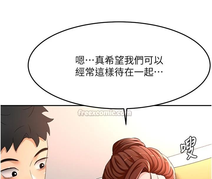 顶加套房的春天第82話-我好像成為妳老公了