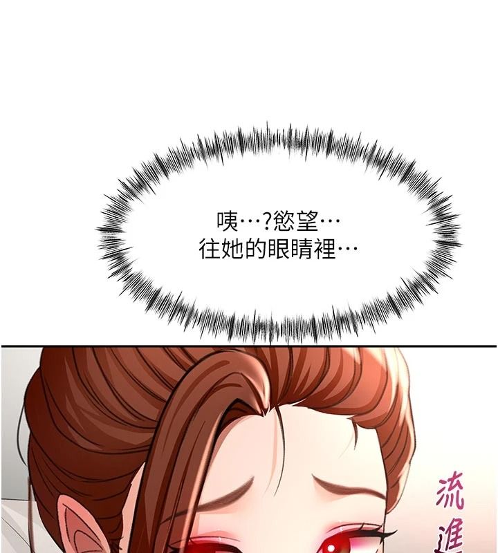 顶加套房的春天第82話-我好像成為妳老公了