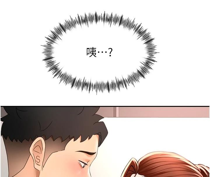 顶加套房的春天第82話-我好像成為妳老公了