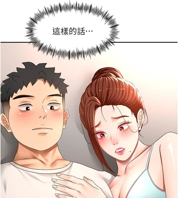 顶加套房的春天第82話-我好像成為妳老公了