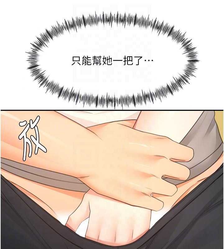 顶加套房的春天第82話-我好像成為妳老公了