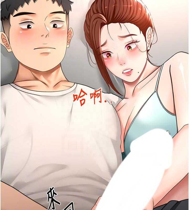 顶加套房的春天第82話-我好像成為妳老公了