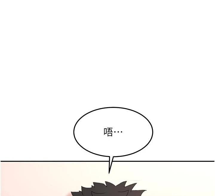顶加套房的春天第82話-我好像成為妳老公了