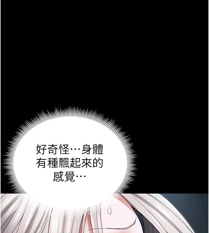 太妹攻略指南第64話-被成功開發的仇人妹妹