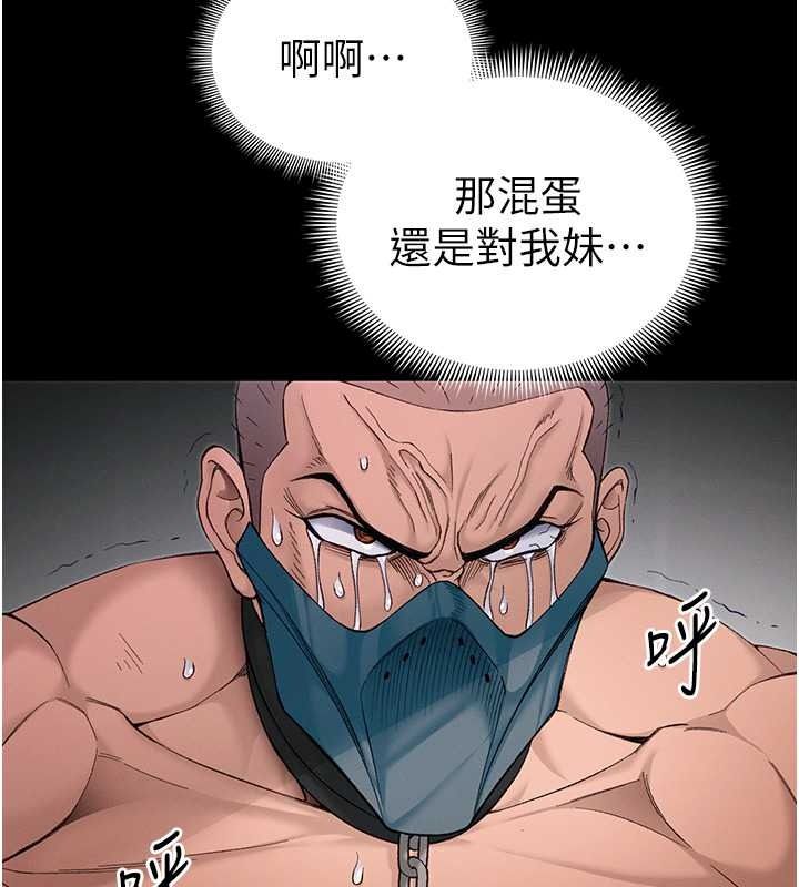 太妹攻略指南第64話-被成功開發的仇人妹妹