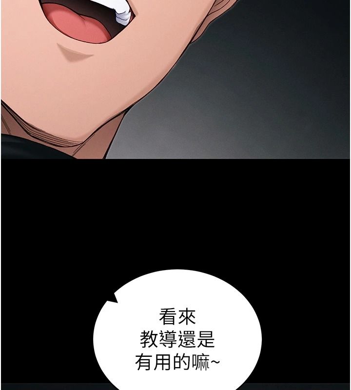 太妹攻略指南第64話-被成功開發的仇人妹妹