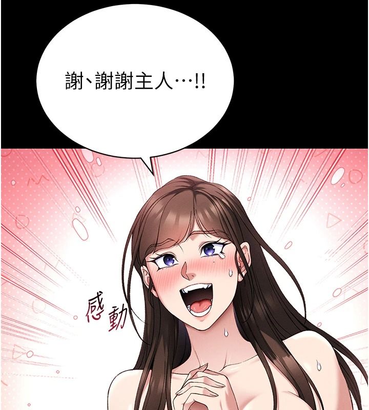 太妹攻略指南第64話-被成功開發的仇人妹妹