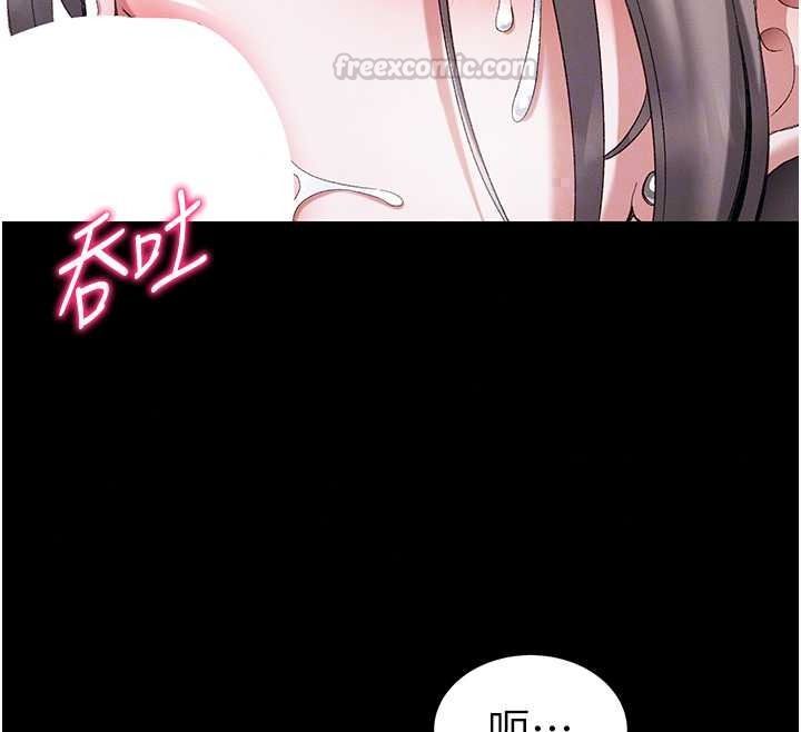太妹攻略指南第64話-被成功開發的仇人妹妹