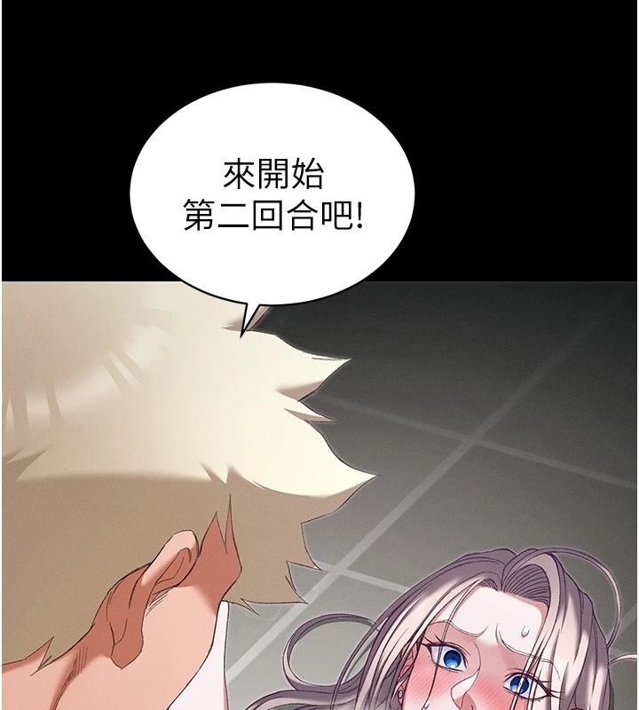太妹攻略指南第64話-被成功開發的仇人妹妹