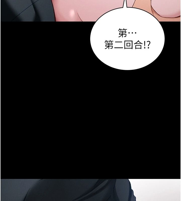 太妹攻略指南第64話-被成功開發的仇人妹妹