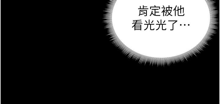 太妹攻略指南第64話-被成功開發的仇人妹妹