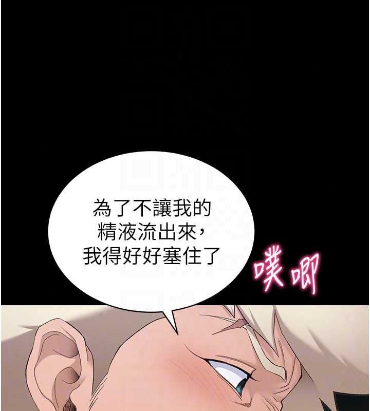 太妹攻略指南第64話-被成功開發的仇人妹妹