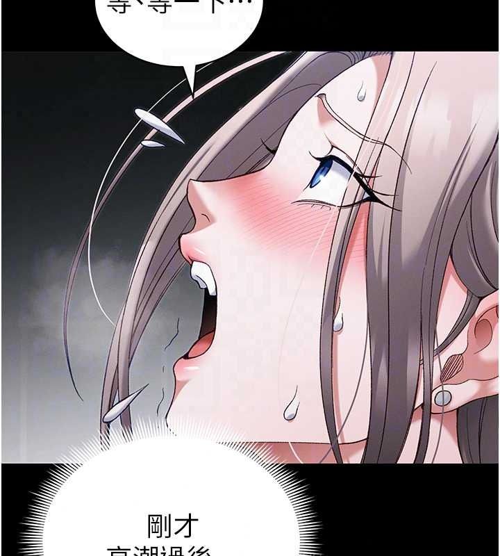 太妹攻略指南第64話-被成功開發的仇人妹妹