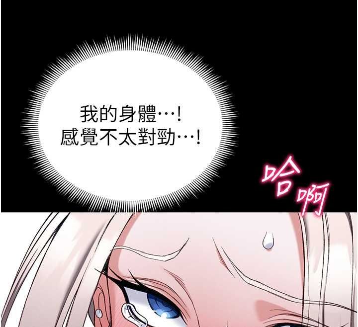 太妹攻略指南第64話-被成功開發的仇人妹妹