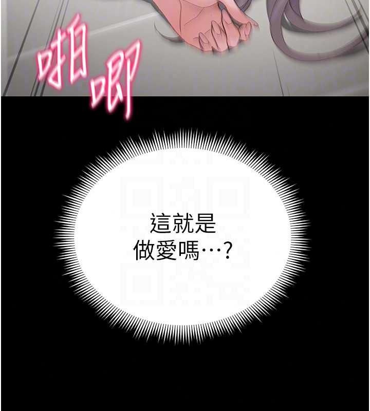 太妹攻略指南第64話-被成功開發的仇人妹妹