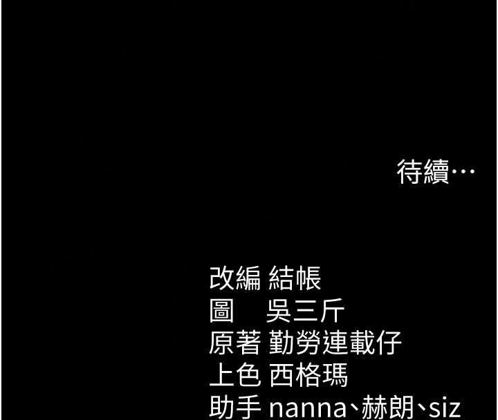 太妹攻略指南第64話-被成功開發的仇人妹妹