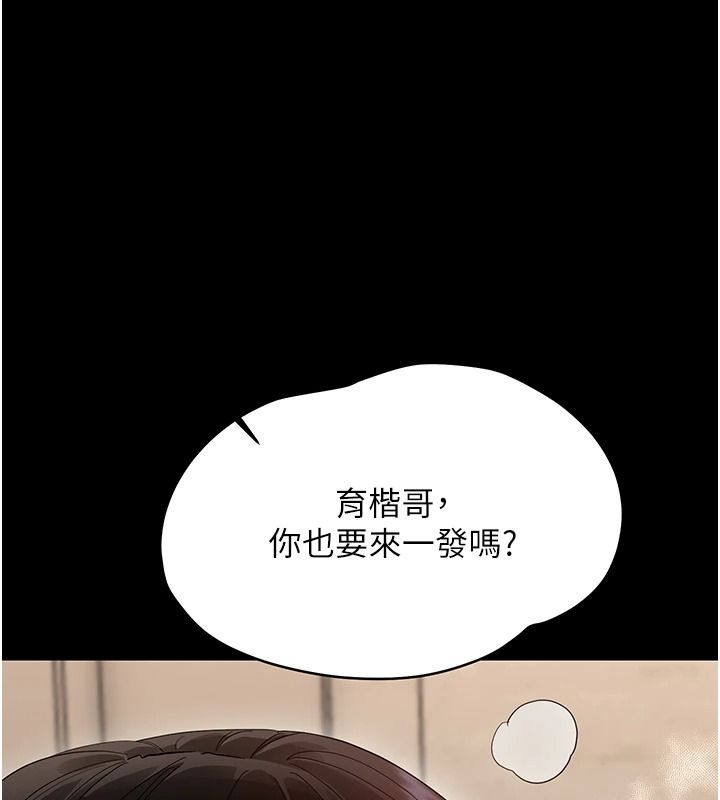 幼惑第44話-被矮子們輪番凌辱