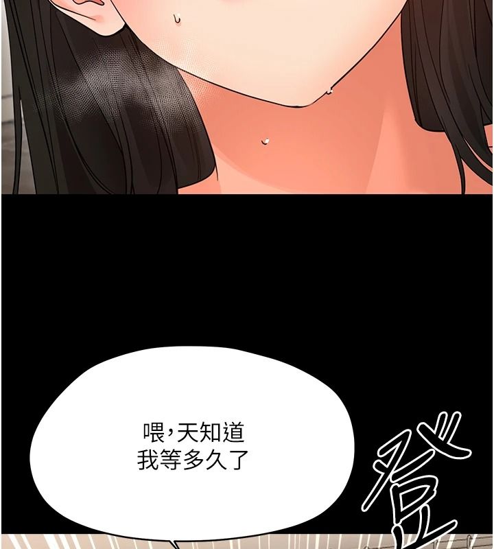 幼惑第44話-被矮子們輪番凌辱
