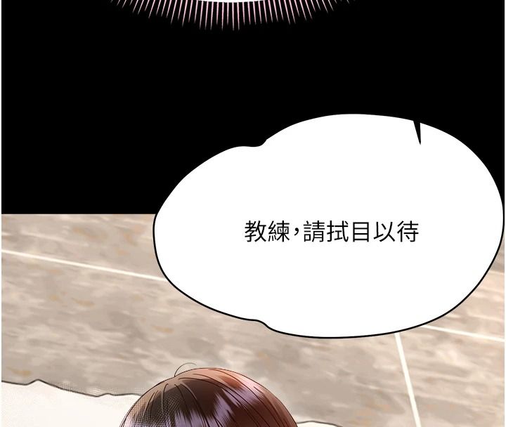 幼惑第44話-被矮子們輪番凌辱