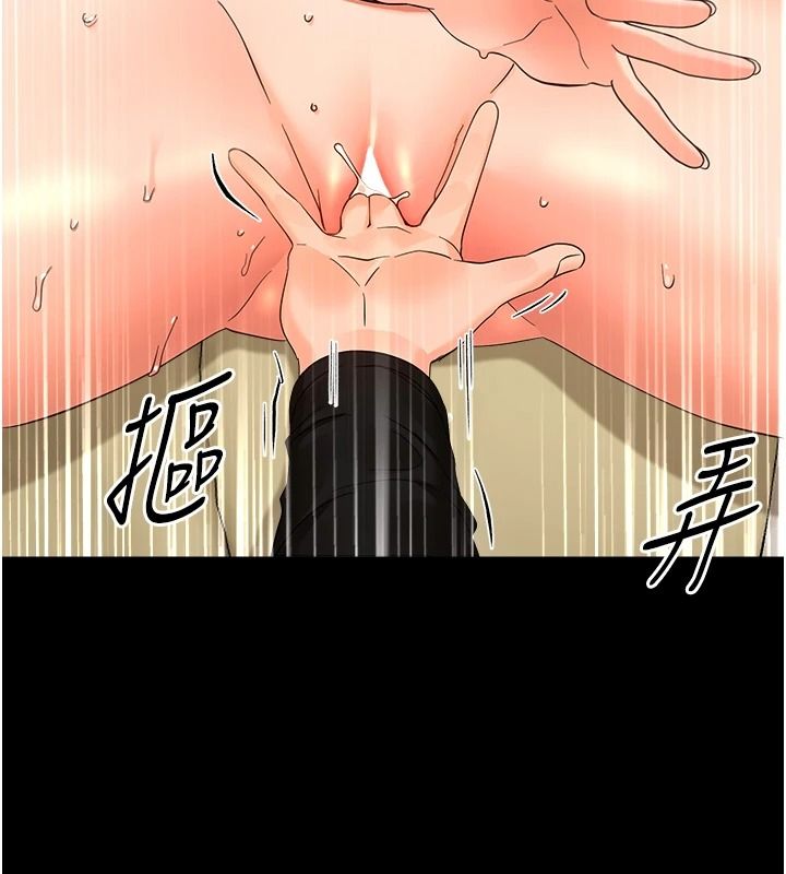 幼惑第44話-被矮子們輪番凌辱