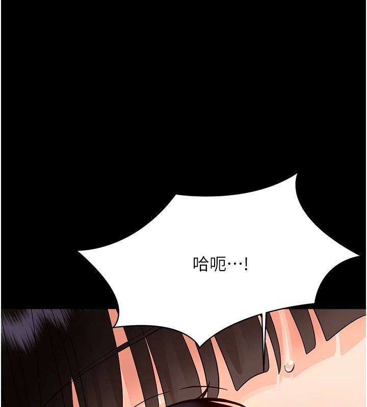 幼惑第44話-被矮子們輪番凌辱