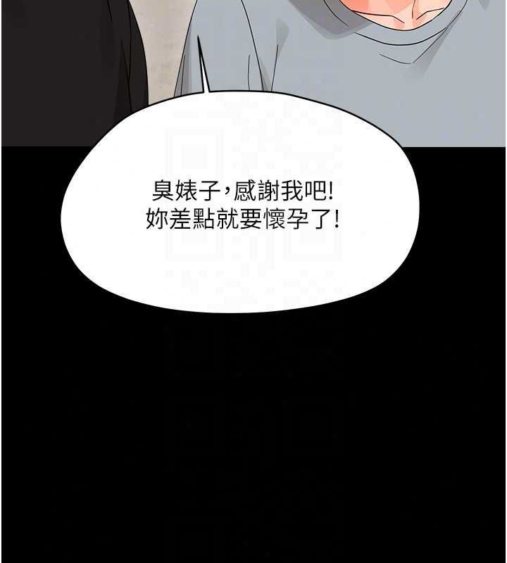 幼惑第44話-被矮子們輪番凌辱
