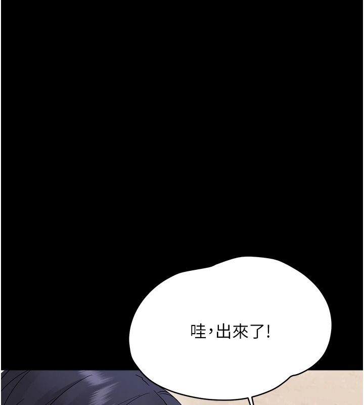 幼惑第44話-被矮子們輪番凌辱