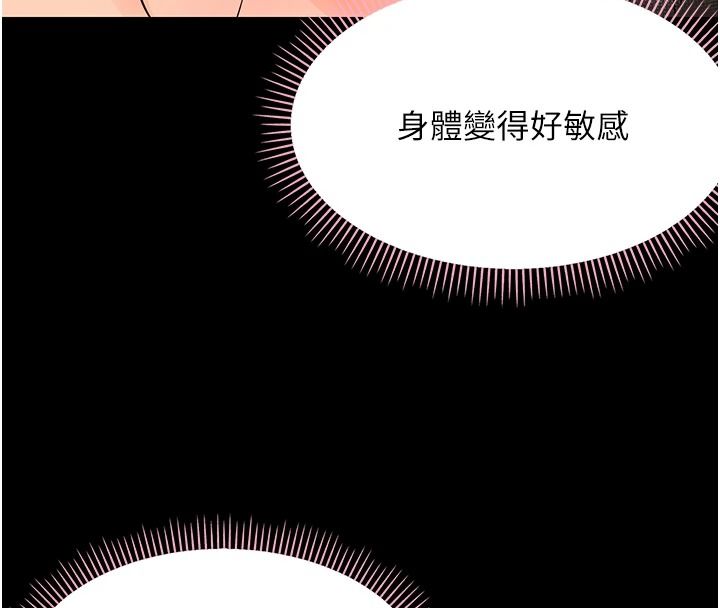 幼惑第44話-被矮子們輪番凌辱