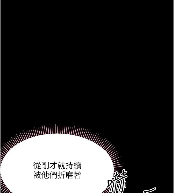 幼惑第44話-被矮子們輪番凌辱