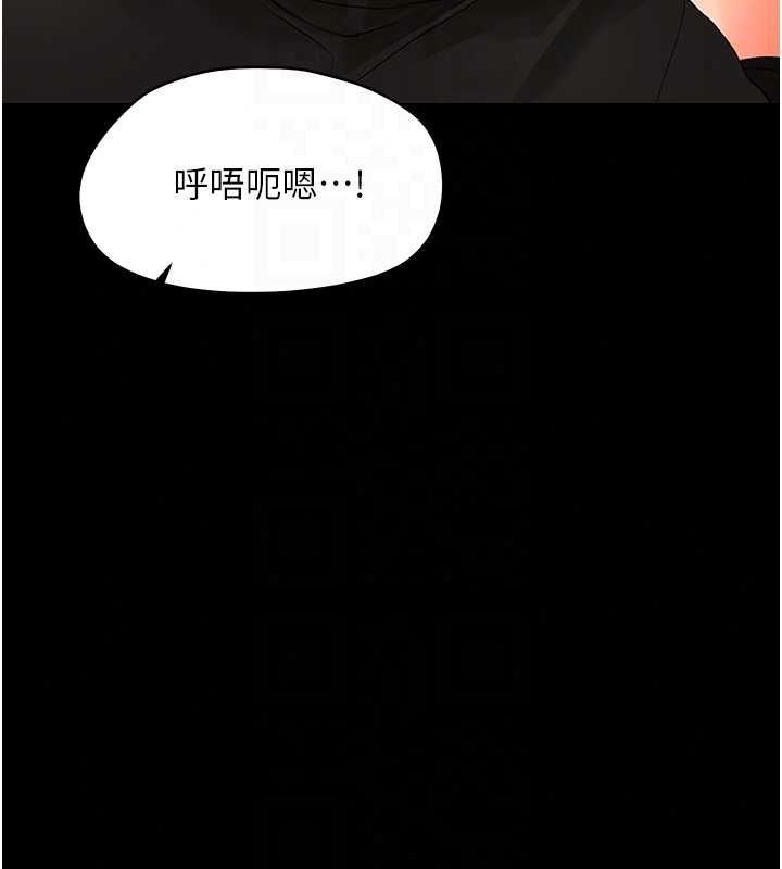 幼惑第44話-被矮子們輪番凌辱