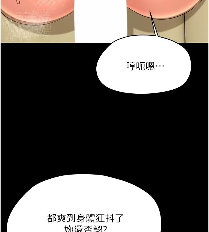 幼惑第44話-被矮子們輪番凌辱