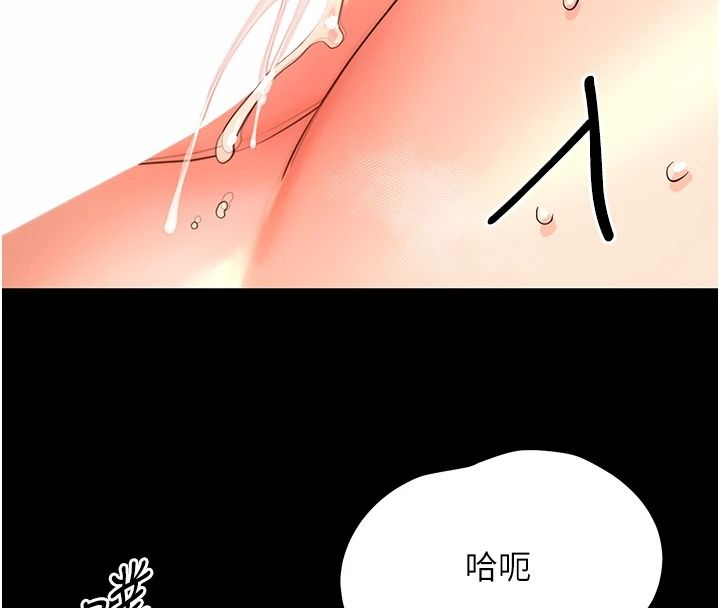 幼惑第44話-被矮子們輪番凌辱