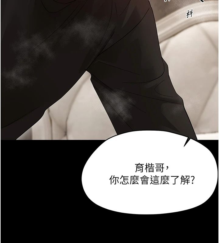 幼惑第44話-被矮子們輪番凌辱