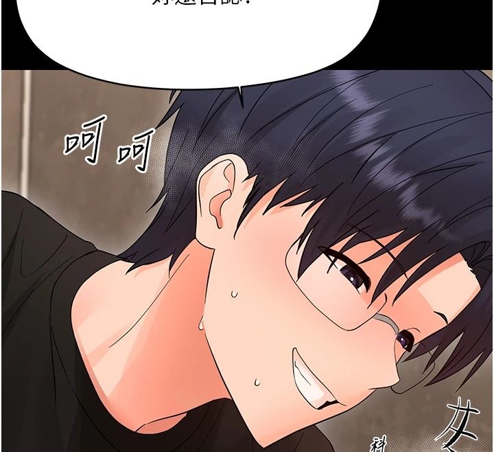 幼惑第44話-被矮子們輪番凌辱