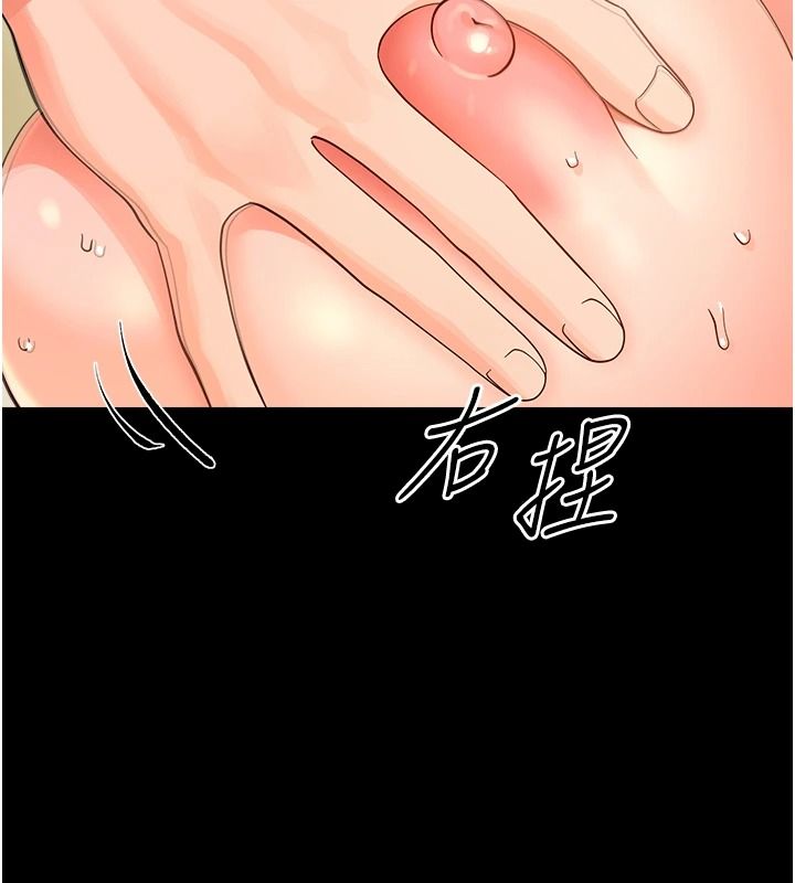 幼惑第44話-被矮子們輪番凌辱