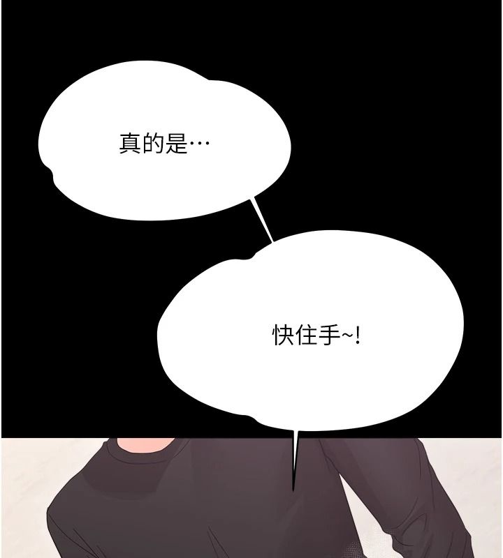 幼惑第44話-被矮子們輪番凌辱