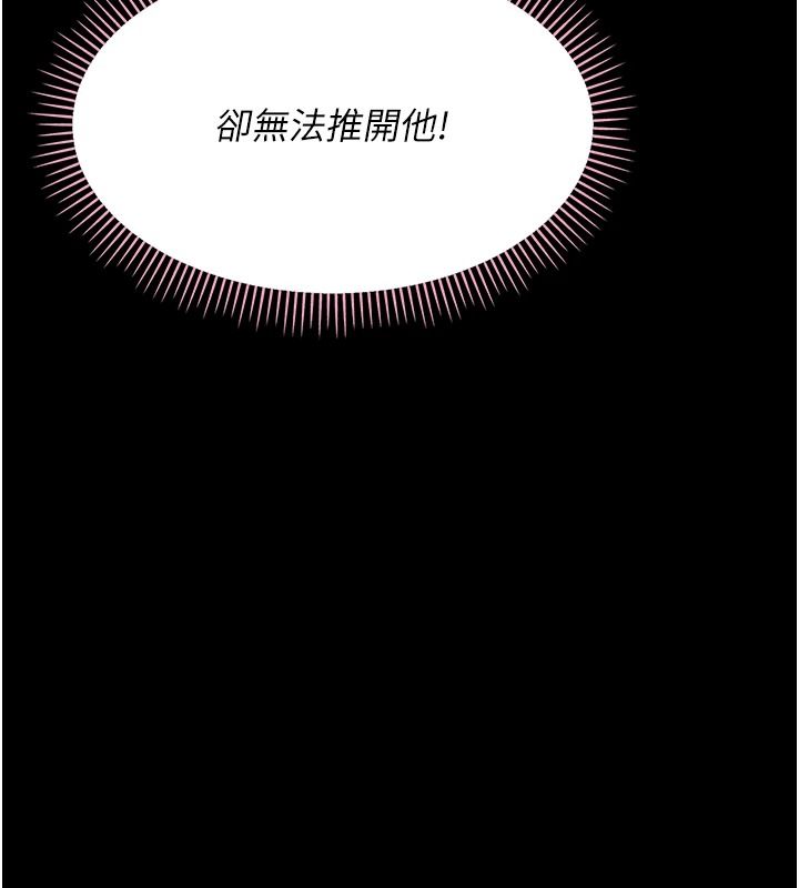 幼惑第44話-被矮子們輪番凌辱