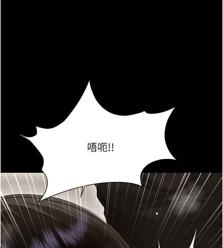 幼惑第44話-被矮子們輪番凌辱
