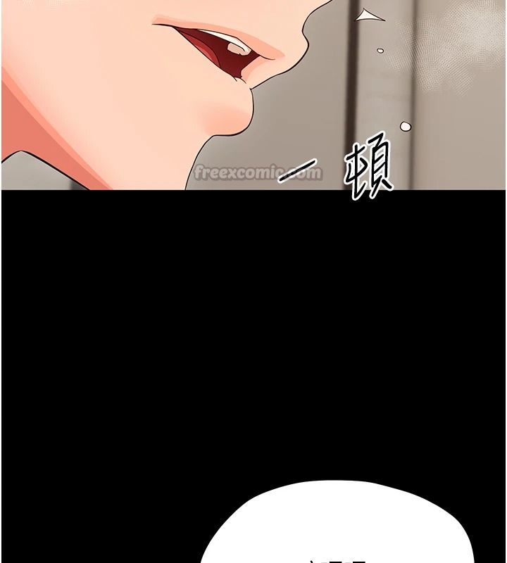 幼惑第44話-被矮子們輪番凌辱
