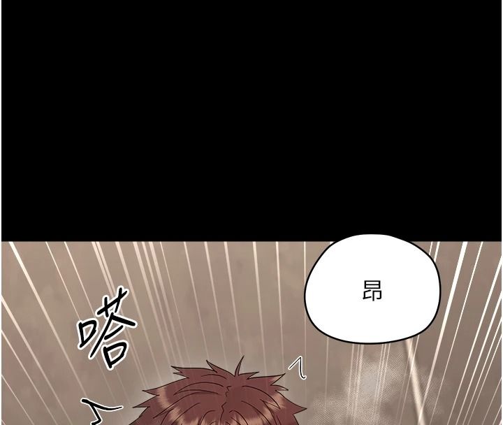 幼惑第44話-被矮子們輪番凌辱